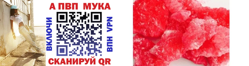Купить  Салехард  А ПВП СК 