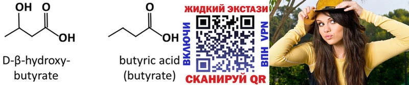 Купить где  Салехард  Бутират оксана 