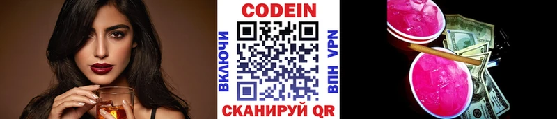 Кодеиновый сироп Lean напиток Lean (лин)  Купить закладки  Салехард 