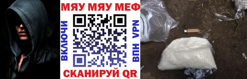 Меф mephedrone  Купить закладки  Салехард 