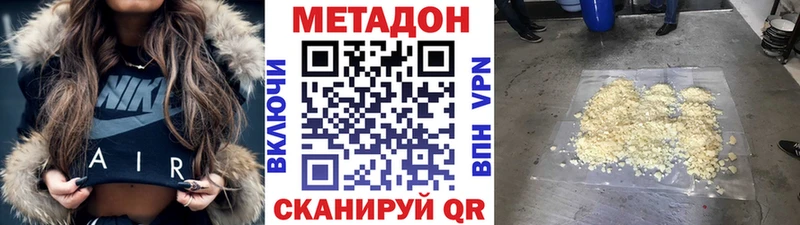 Метадон кристалл Салехард